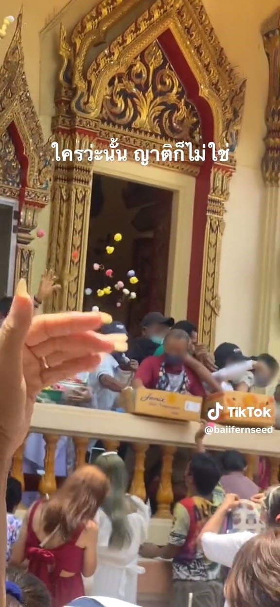 นาคโปรยทาน นาคโปรยทาน