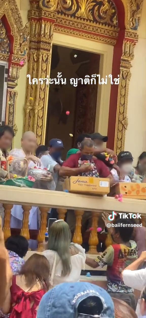 นาคโปรยทาน นาคโปรยทาน