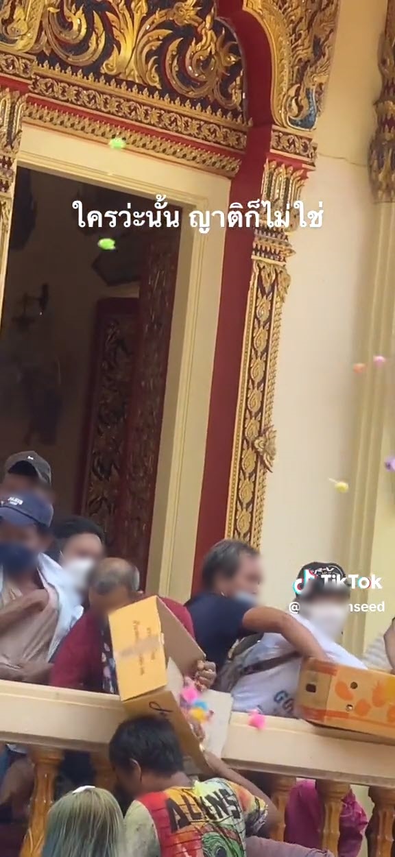 นาคโปรยทาน นาคโปรยทาน