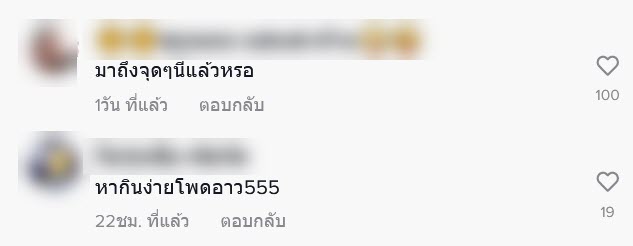 นาคโปรยทาน นาคโปรยทาน