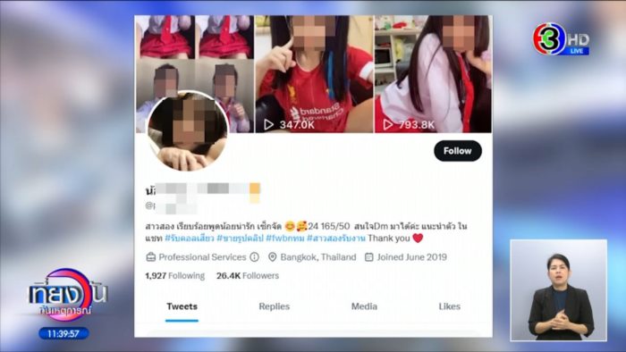 แพรรี่ ดาวยั่วข้ามเพศ แพรรี่ ดาวยั่วข้ามเพศ