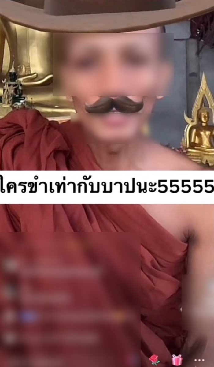 พระไลฟ์ TikTok พระไลฟ์ TikTok