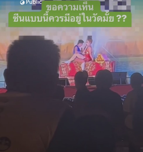 ลิเกเล่นเสียว ลิเกเล่นเสียว