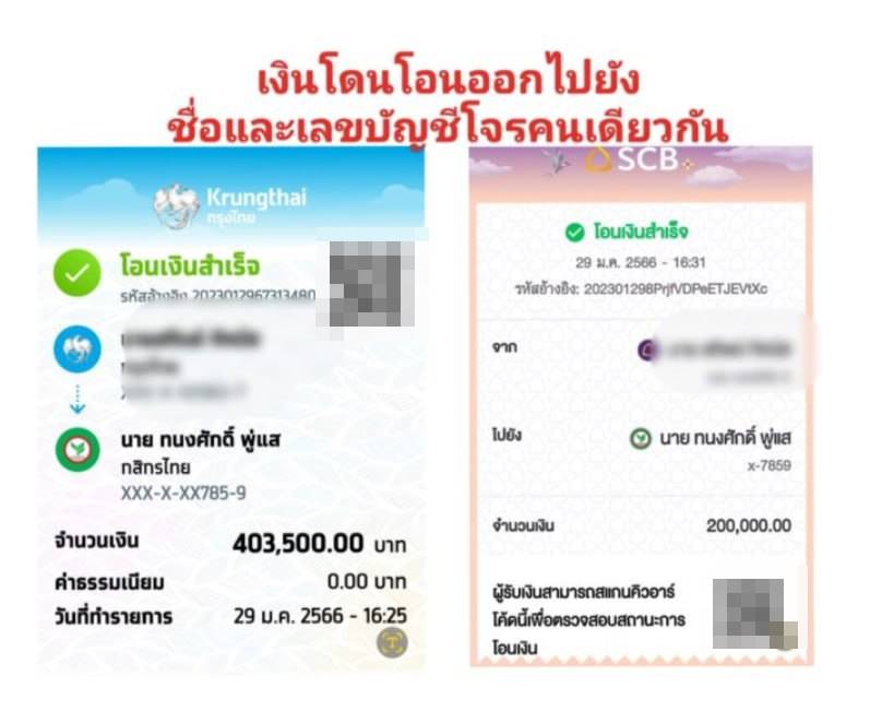 หลอกลวง หลอกลวง