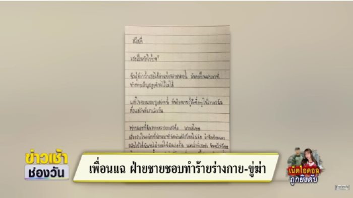 จีจี้ สุพิชชา จีจี้ สุพิชชา