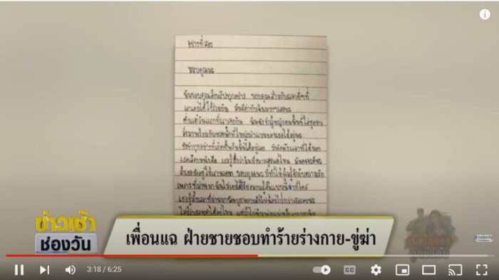 จีจี้ สุพิชชา จีจี้ สุพิชชา