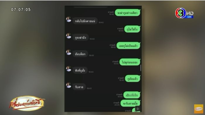 จีจี้ สุพิชชา จีจี้ สุพิชชา