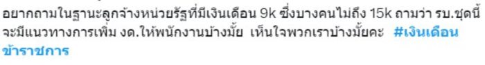 เศรษฐา ทวีสิน เศรษฐา ทวีสิน