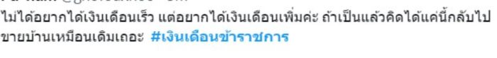 เศรษฐา ทวีสิน เศรษฐา ทวีสิน