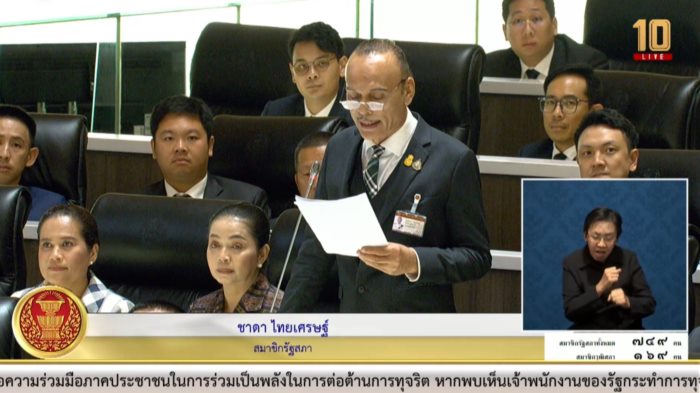 โหวตนายกฯ โหวตนายกฯ