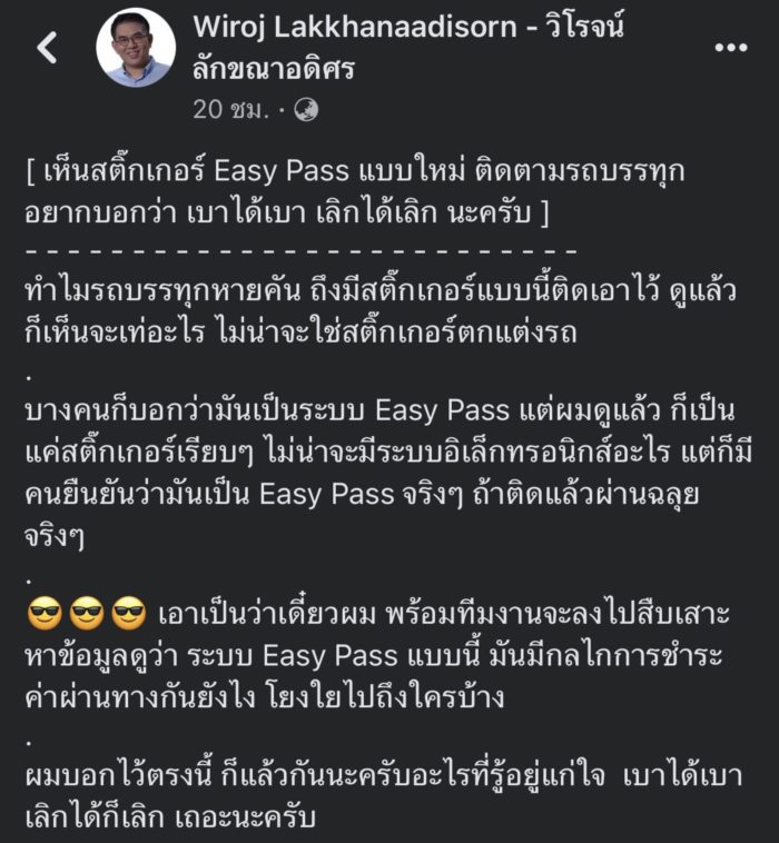 วิโรจน์ ลักขณาอดิศร วิโรจน์ ลักขณาอดิศร