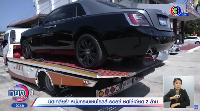 กระบะออลนิวชนโรลส์-รอยซ์ กระบะออลนิวชนโรลส์-รอยซ์