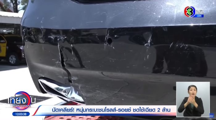 กระบะออลนิวชนโรลส์-รอยซ์ กระบะออลนิวชนโรลส์-รอยซ์