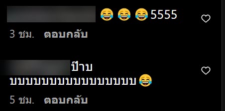 ครูแกล้งนักเรียน ครูแกล้งนักเรียน