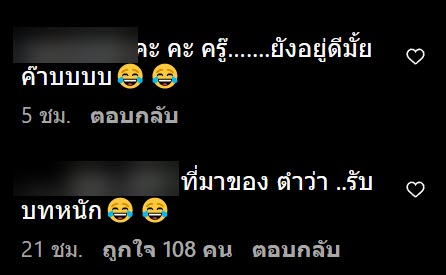 ครูแกล้งนักเรียน ครูแกล้งนักเรียน