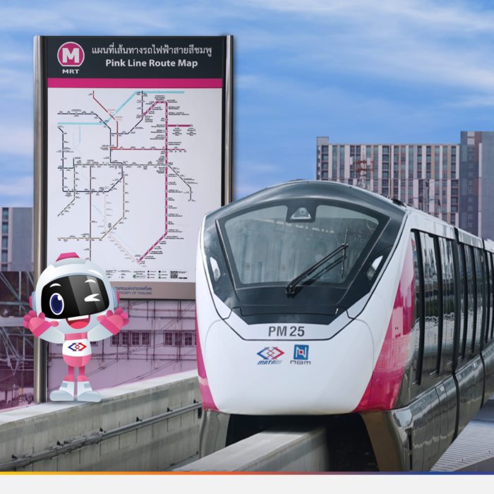 รถไฟฟ้าสายสีชมพู รถไฟฟ้าสายสีชมพู