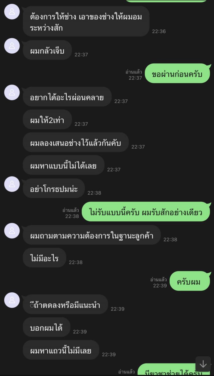 ช่างสัก ช่างสัก