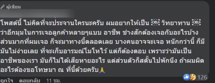 ช่างสัก ช่างสัก