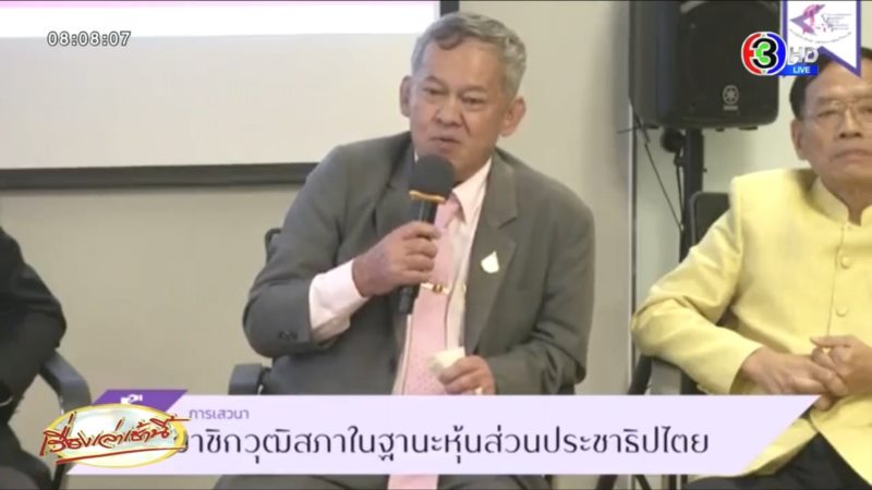 เช็กเสียง ส.ว. เช็กเสียง ส.ว.