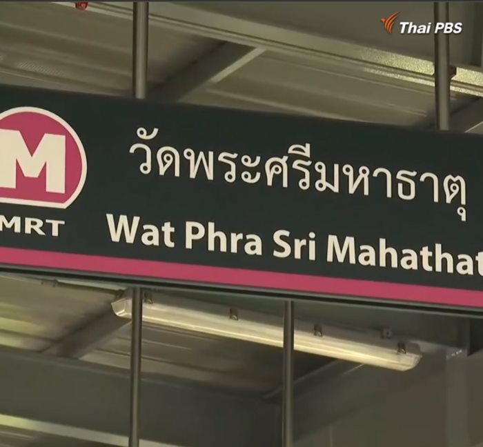 รถไฟฟ้าสายสีชมพู รถไฟฟ้าสายสีชมพู