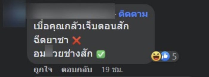 ช่างสัก ช่างสัก
