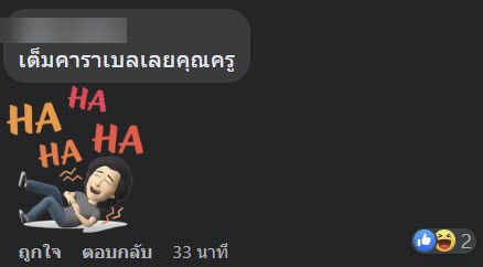 ครูแกล้งนักเรียน ครูแกล้งนักเรียน