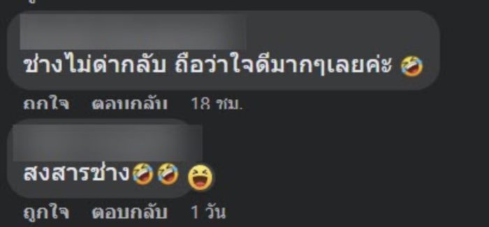 ช่างสัก ช่างสัก