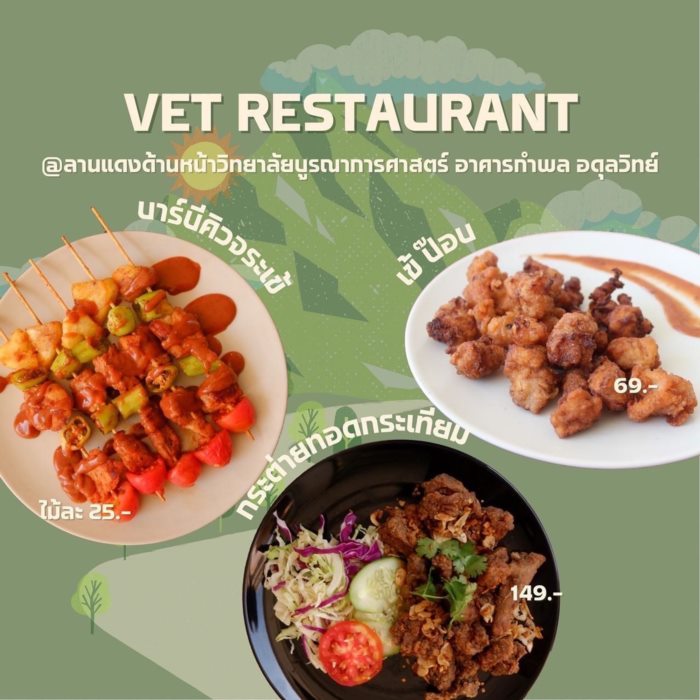 คนไข้... ใช่เหรอ !? คนไข้... ใช่เหรอ !?