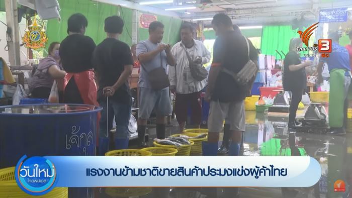 แรงงานต่างด้าว แรงงานต่างด้าว