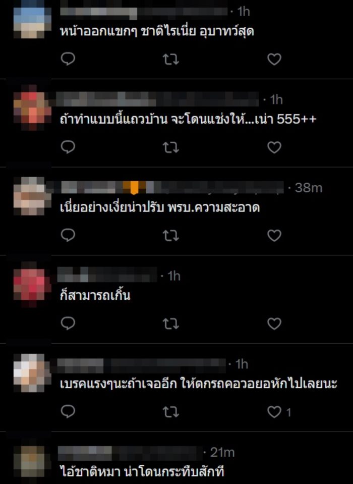 ฉี่ ฉี่