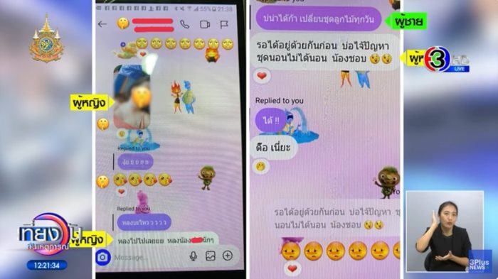 แฟนนอกใจ แฟนนอกใจ