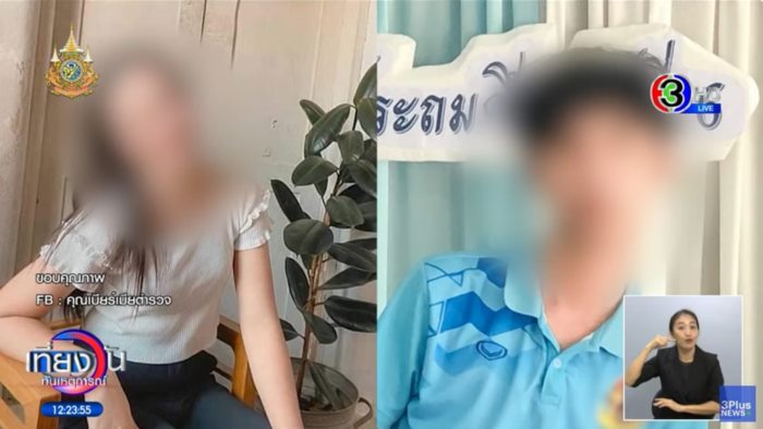 แฟนนอกใจ แฟนนอกใจ