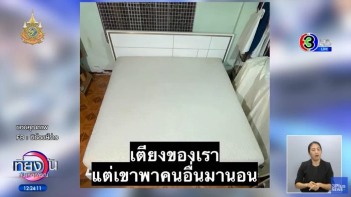 แฟนนอกใจ แฟนนอกใจ