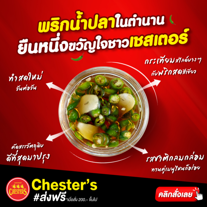 Chester’s Chester’s