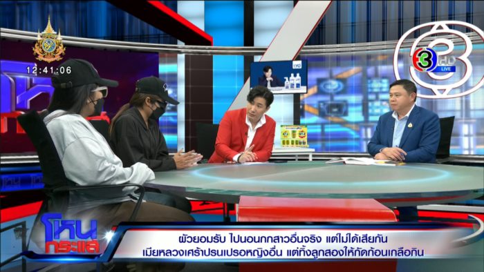ผัวมีชู้ ผัวมีชู้