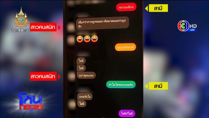 ผัวมีชู้ ผัวมีชู้