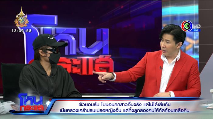 ผัวมีชู้ ผัวมีชู้