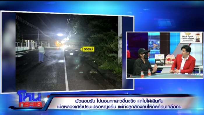 ผัวมีชู้ ผัวมีชู้