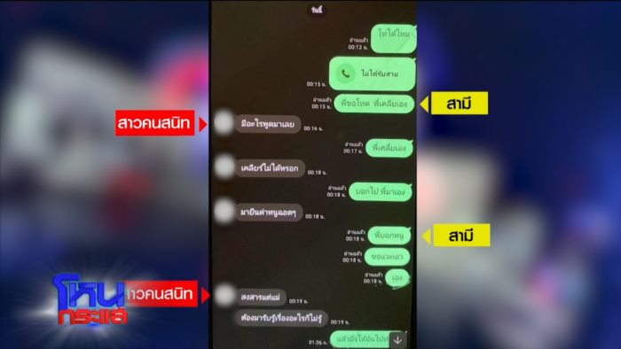 ผัวมีชู้ ผัวมีชู้