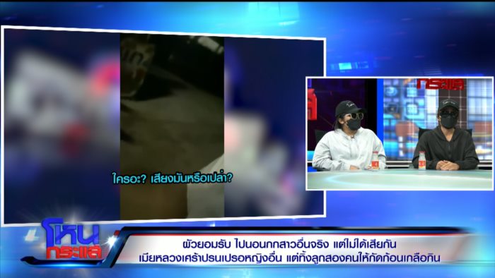 ผัวมีชู้ ผัวมีชู้