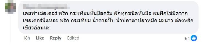 Chester’s Chester’s