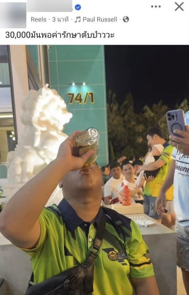 แบงค์ เลสเตอร์ กินเหล้าจนตาย แบงค์ เลสเตอร์ กินเหล้าจนตาย