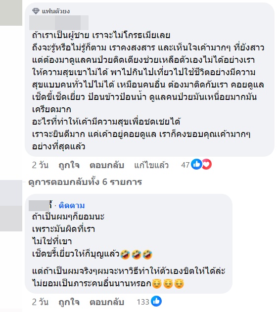 นอกใจ นอกใจ