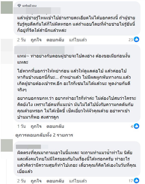 นอกใจ นอกใจ