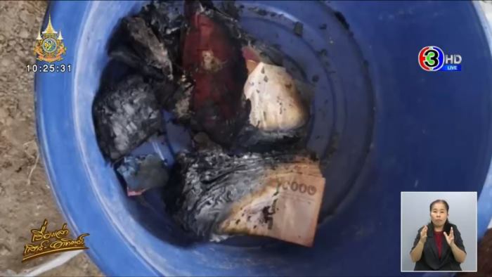 เงินเก็บไหม้วอด แลกคืนได้เท่าไหร่ เงินเก็บไหม้วอด แลกคืนได้เท่าไหร่