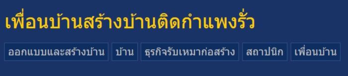 เพื่อนบ้าน เพื่อนบ้าน