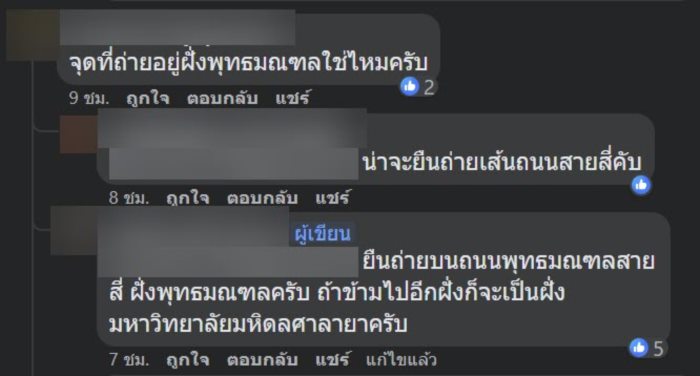 แยกพุทธมณฑณสายสี่ แยกพุทธมณฑณสายสี่