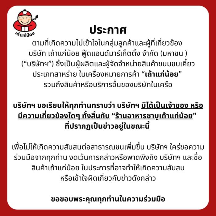 เถ้าแก่น้อย เถ้าแก่น้อย