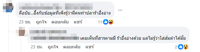 ส้มตำปลาร้า ส้มตำปลาร้า