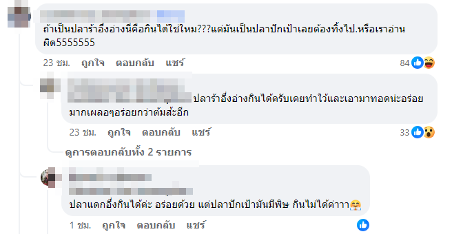 ส้มตำปลาร้า ส้มตำปลาร้า